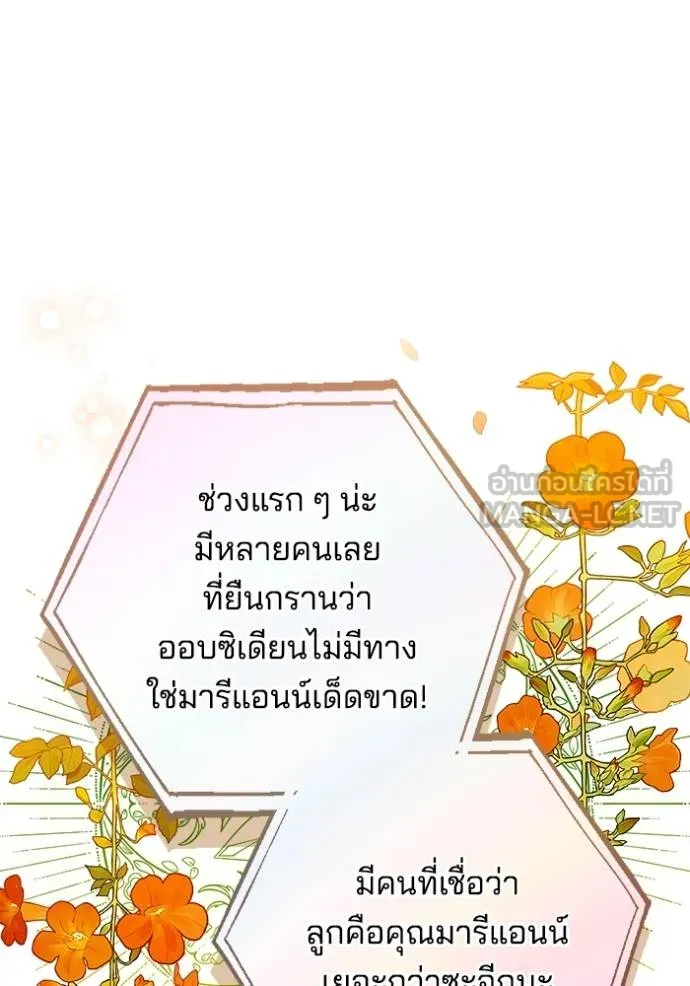 เจ้าสาวอัคนีดำ ตอนที่ 87 รูปที่ 92