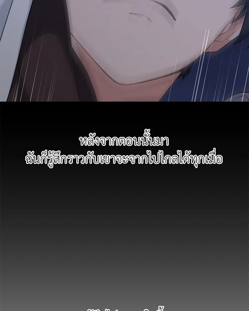 คนสวนโลกฮันเตอร์ ตอนที่ 48 รูปที่ 116