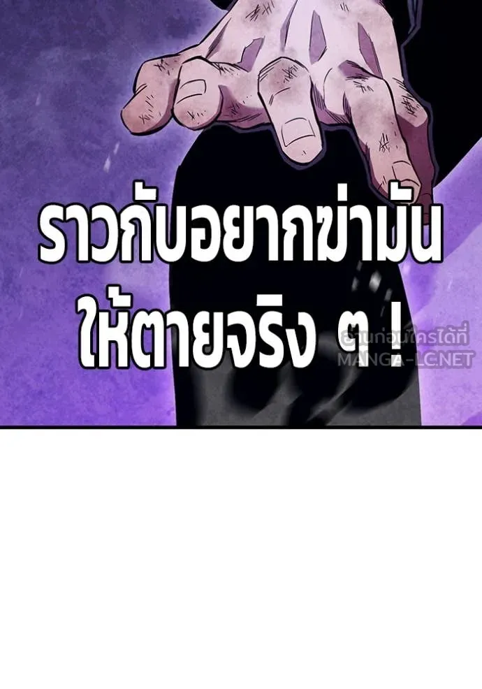 มหาสงครามคนแกร่ง ตอนที่ 59 รูปที่ 77