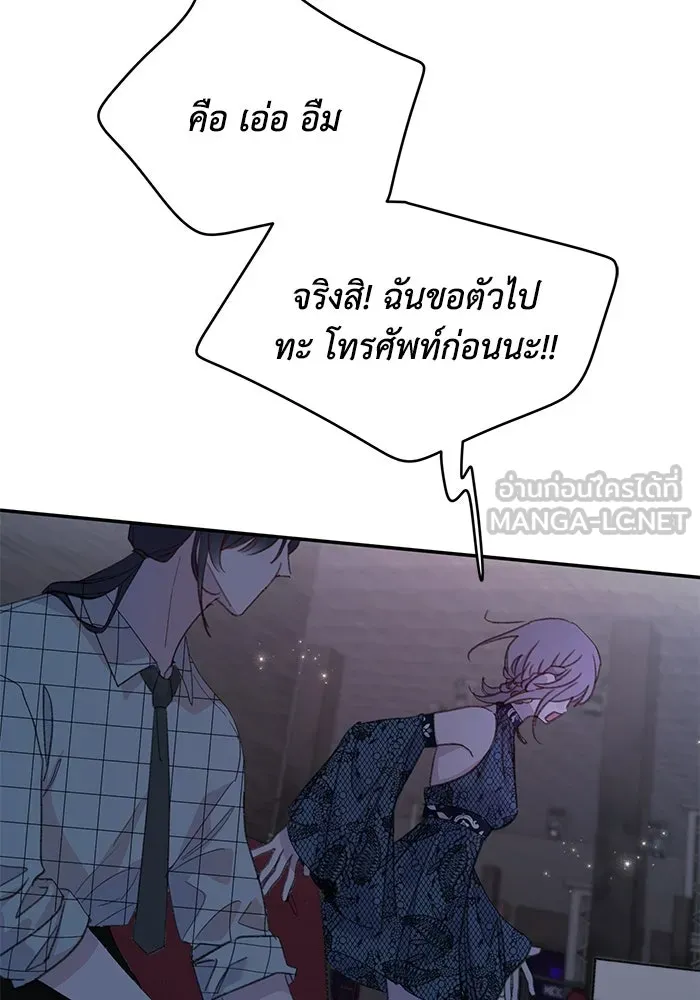 รักน้ำ รักปลา รักเธอนะ ตอนที่ 8 ปลาลุ่มหลง รูปที่ 102