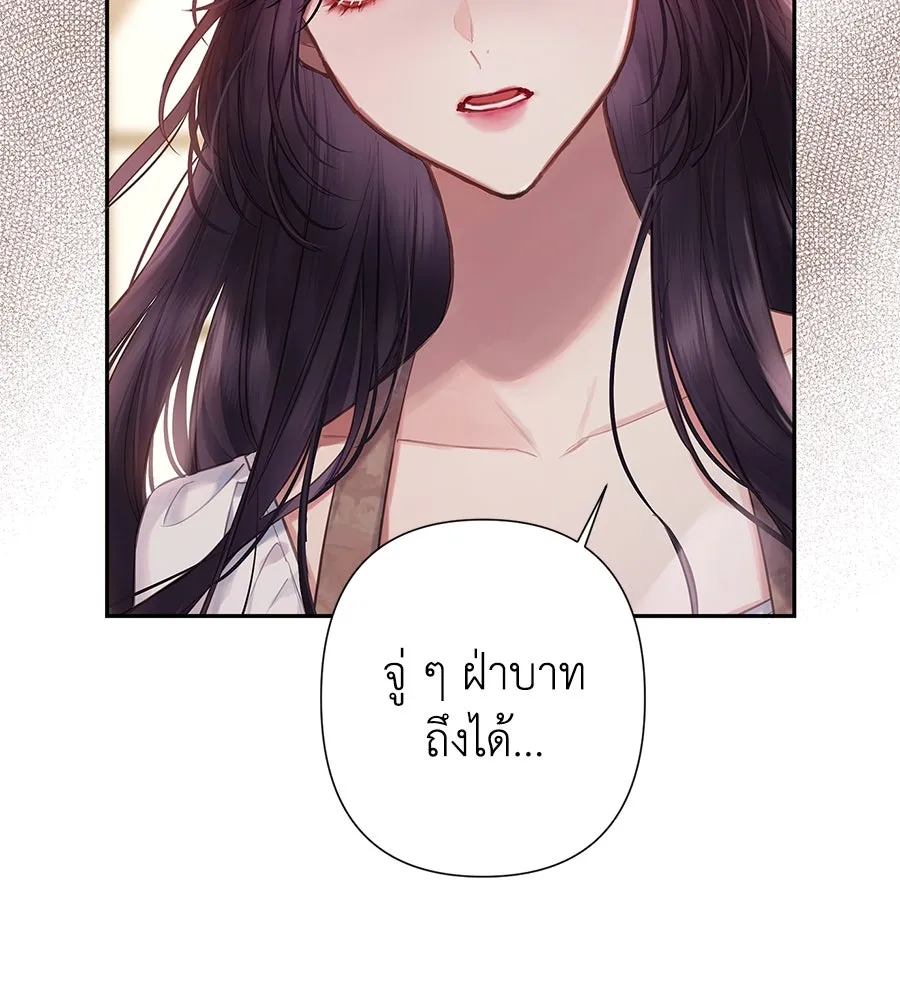 บาสเตียน ตอนที่ 4 รูปที่ 2