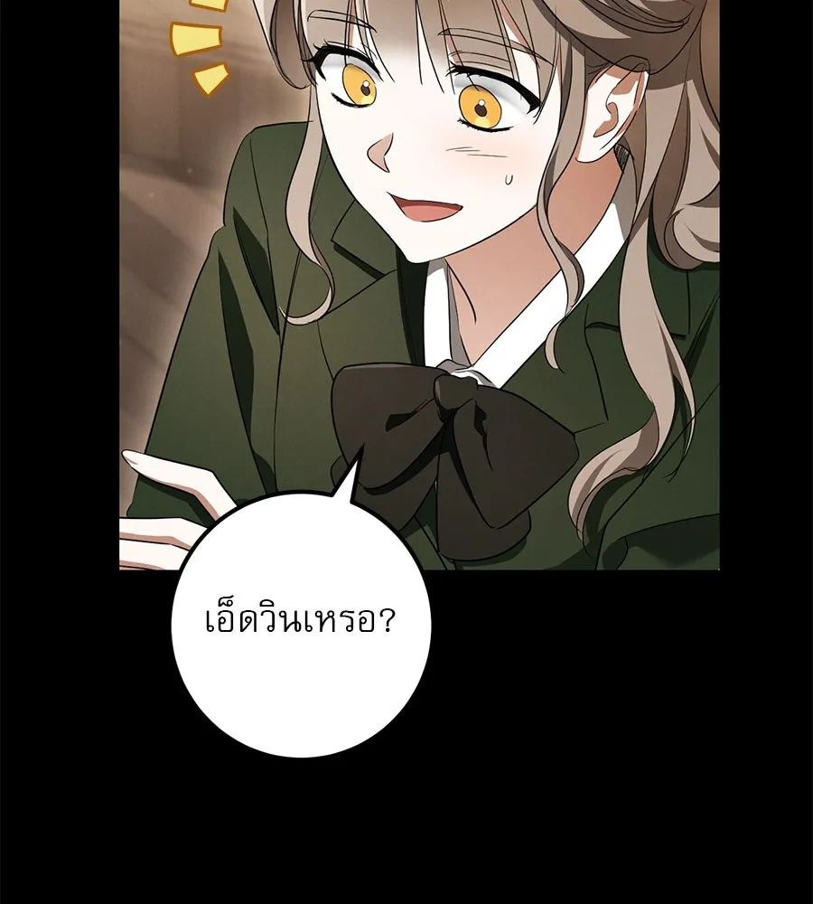 เรือนจำรัก ตอนที่ 24 รูปที่ 98