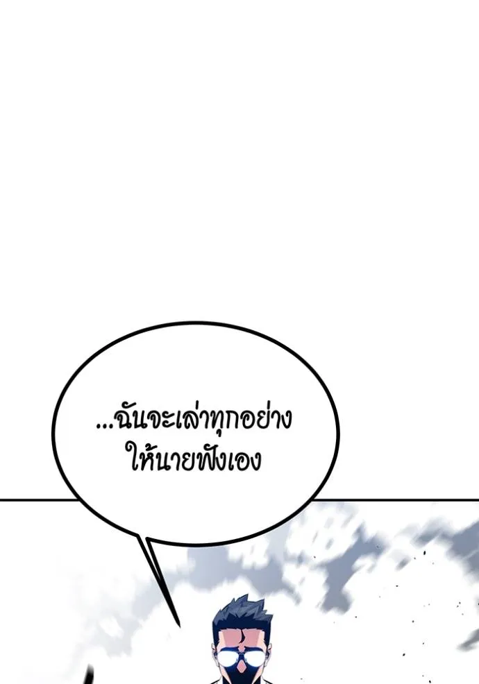 แยกร่างล่าอัตโนมัติ ตอนที่ 116 รูปที่ 152