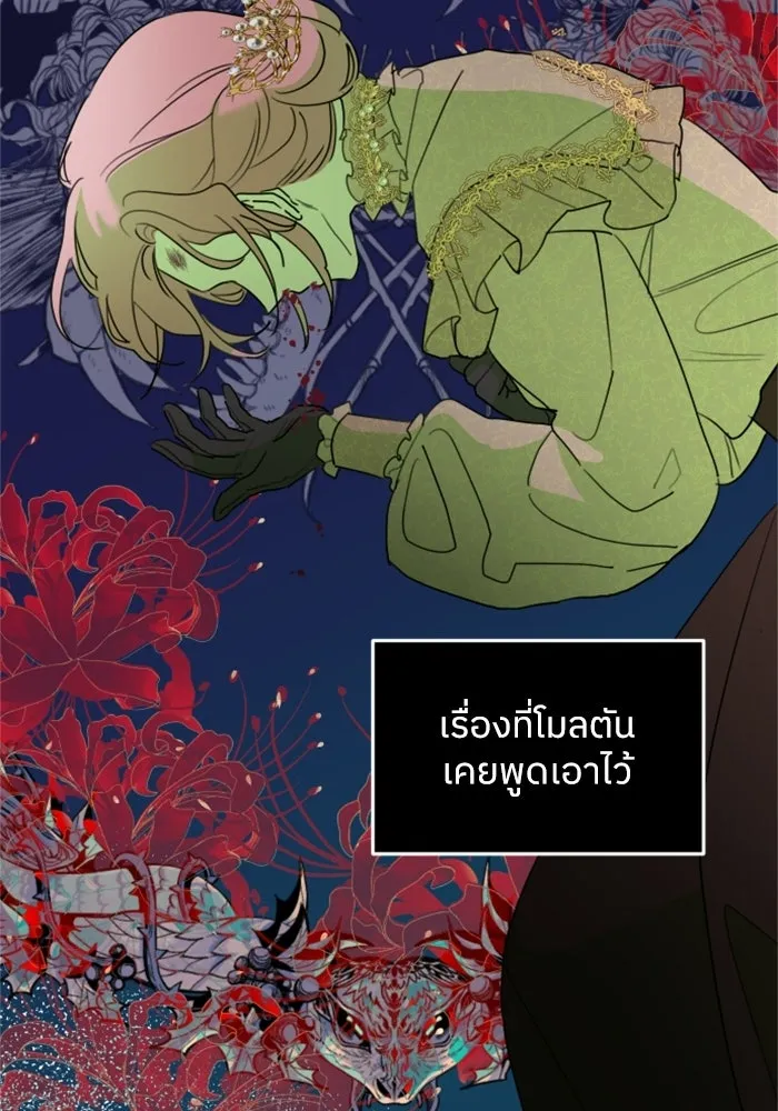 ครอบครัวสามีเห็นทีจะคลั่งรัก ตอนที่ 10 รูปที่ 14