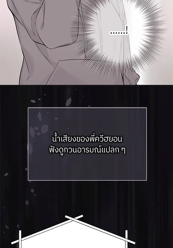 สลับรัก สลับชะตา ตอนที่ 22 รูปที่ 101