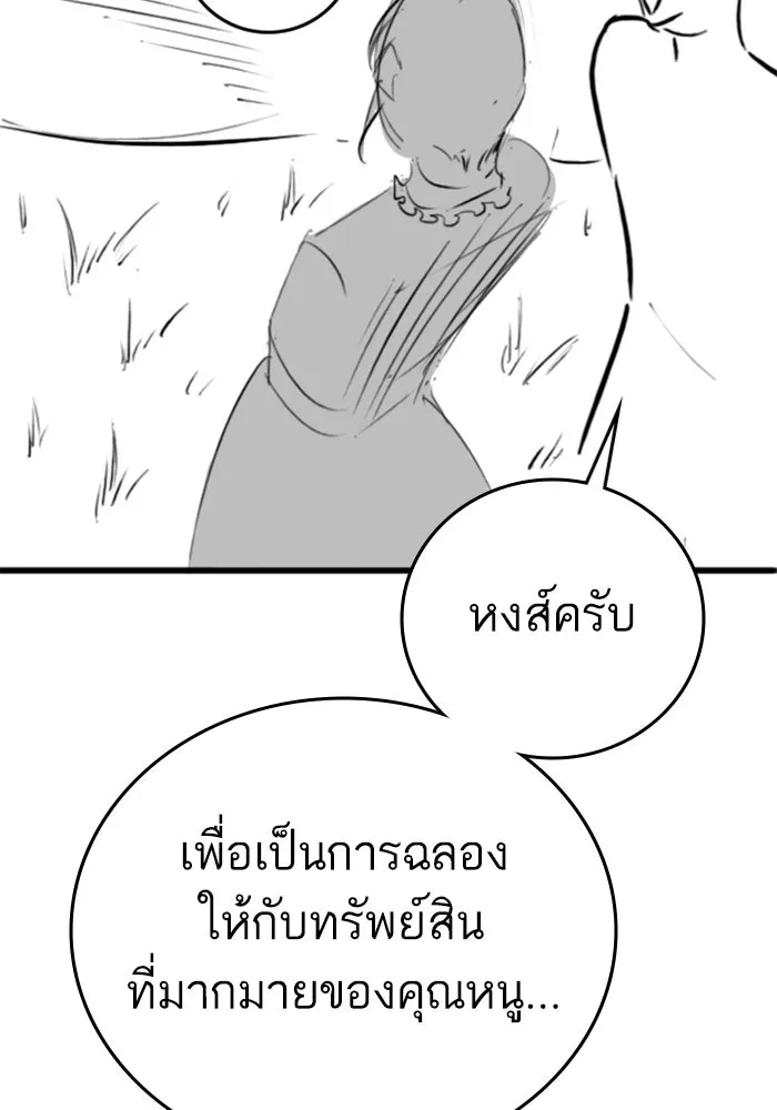 Reality Quest ตอนที่ ตอนพิเศษ  ชีวิตสองแบบของเจนนี รูปที่ 47