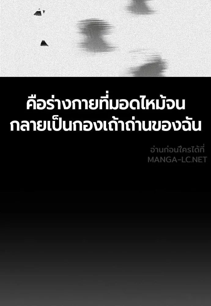 Jungle Juice ตอนที่ 154 รูปที่ 38