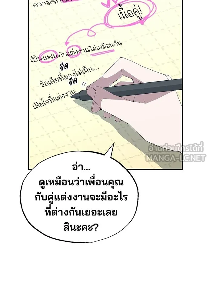 ร้านสะดวกซื้อต่างโลก ตอนที่ 11 รูปที่ 36
