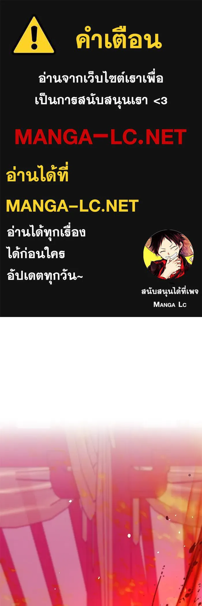 ลับลางลวง ตอนที่ 13 วิญญาณร้าย รูปที่ 1