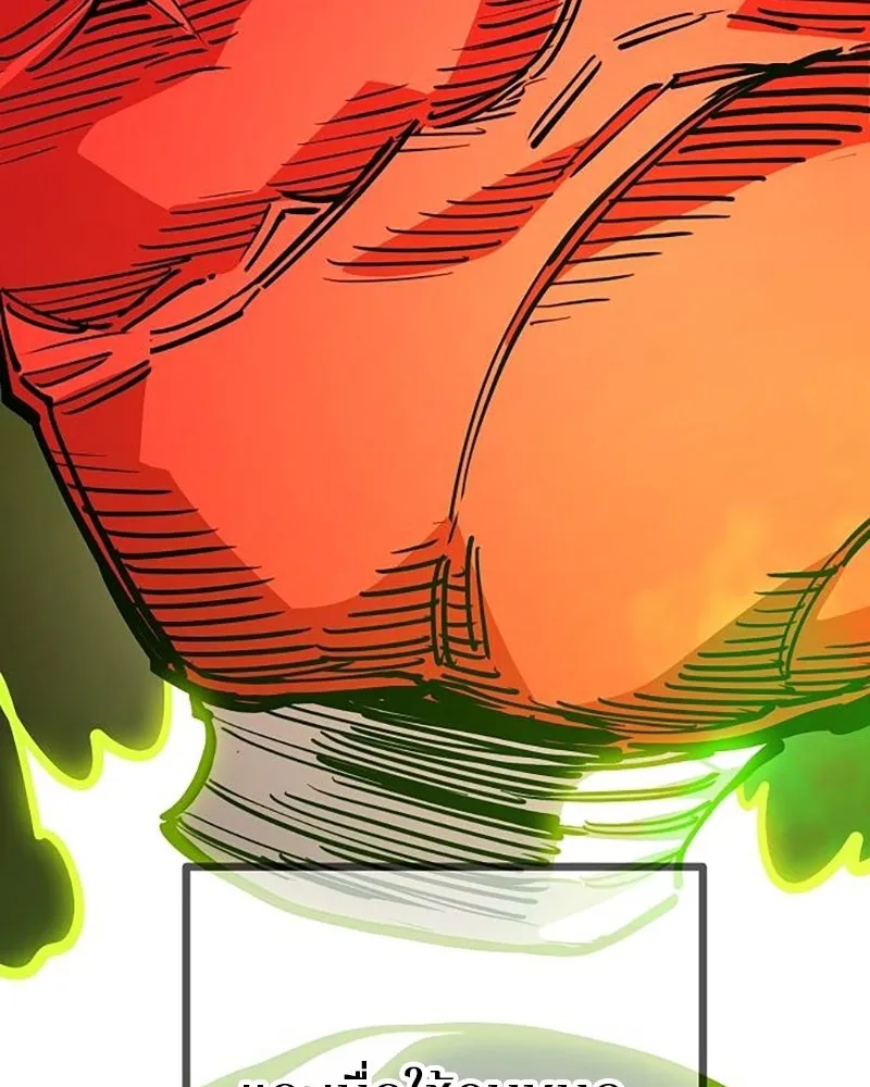 Player ตอนที่ 211 รูปที่ 88