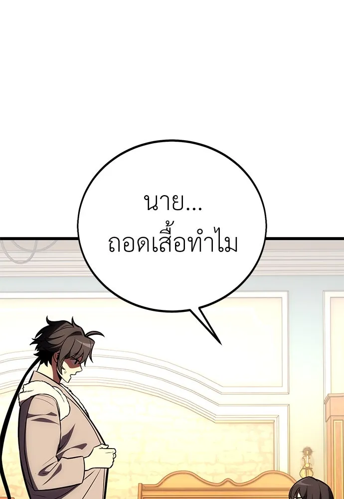 ไอ้เพลเยอร์นั่น ฉันฆ่ามันเอง ตอนที่ 55 รูปที่ 101