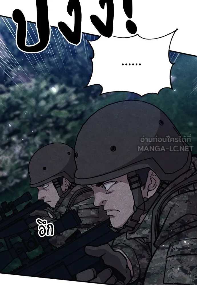 Zombie X Slasher ตอนที่ 39 รูปที่ 150