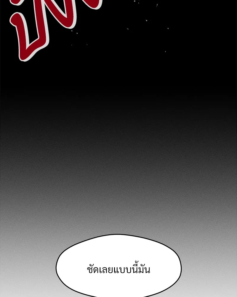 บุปผารุ่มราคะ ตอนที่ 66 รูปที่ 14