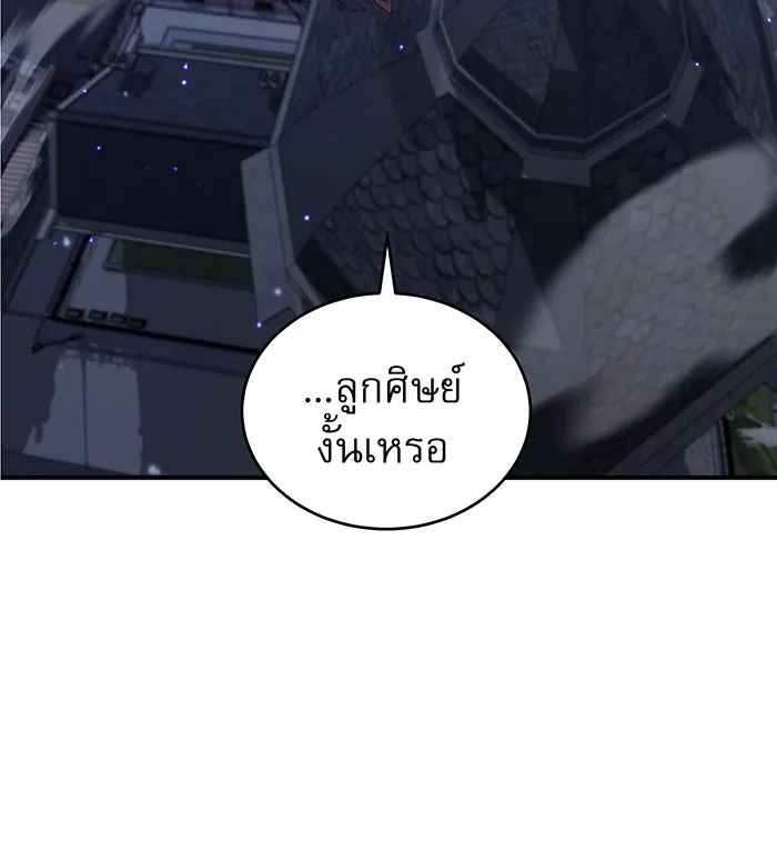 จอมเวทเกิดใหม่ในรอบ 66666 ปี ตอนที่ 36 รูปที่ 145