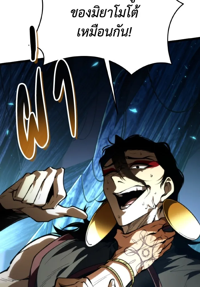 การแข่งขันของผู้เกิดใหม่ ตอนที่ 90 รูปที่ 127