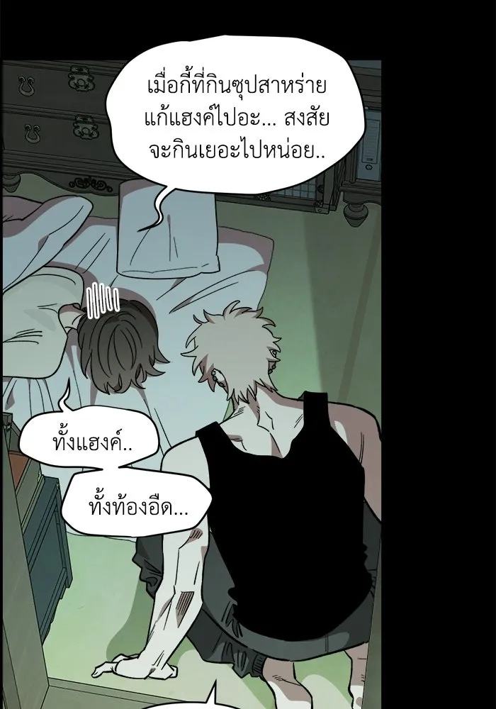 เพื่อนกันมันส์เกิน ตอนที่ 67 รูปที่ 28