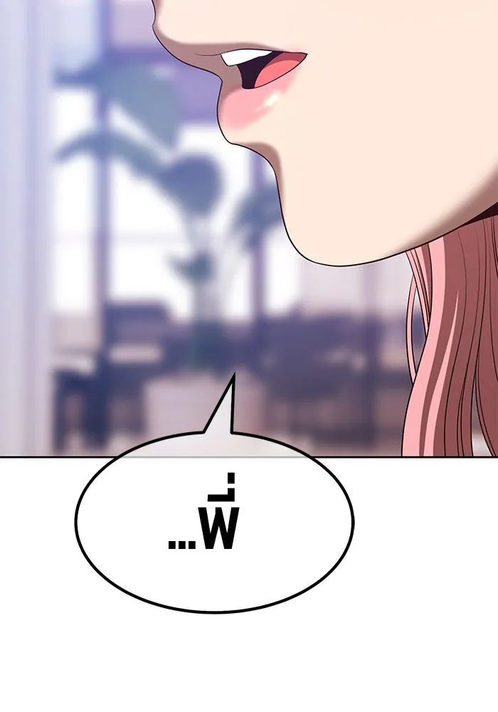 +99 ท่อนไม้พร้อมบวก ตอนที่ 57 รูปที่ 173