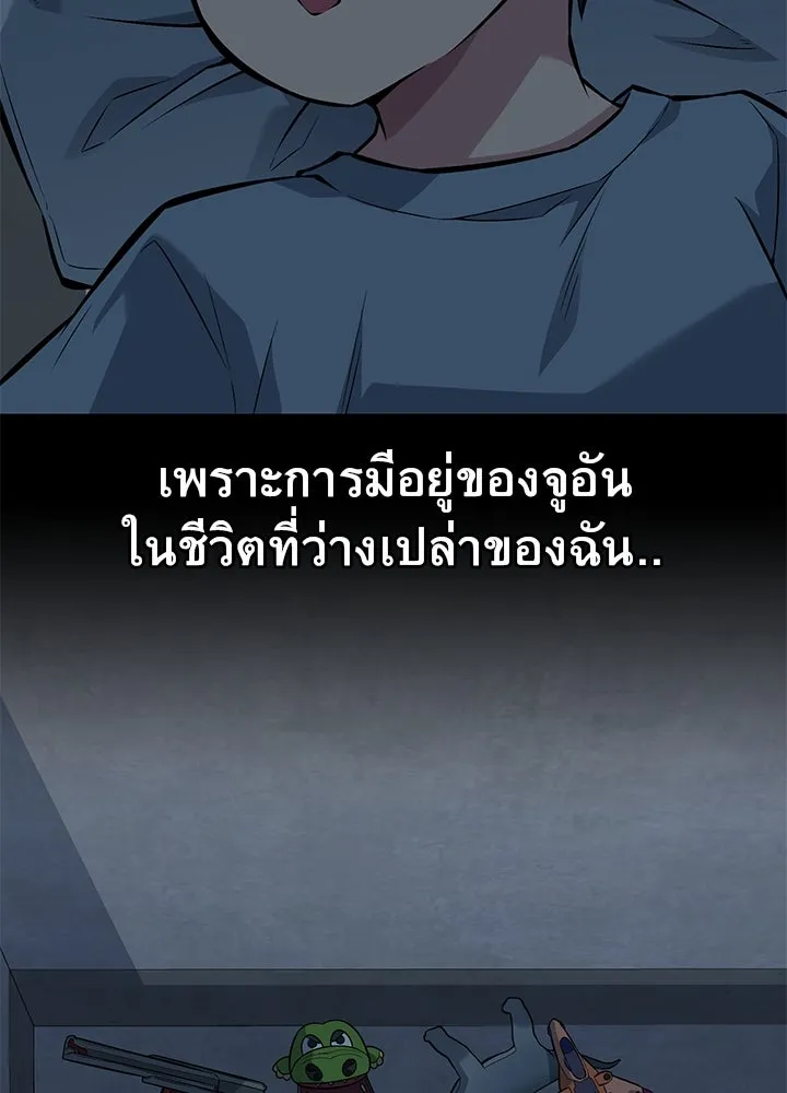 ราชาลานประลอง ตอนที่ 34 รูปที่ 104