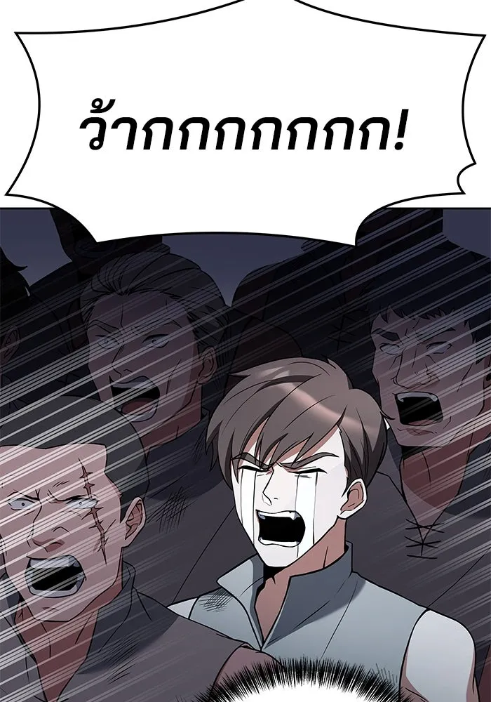 ครัวจอมเวท ตอนที่ 1 รูปที่ 65