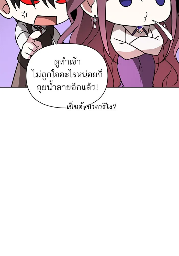 อะคาเดมีนี้เห็นทีจะเจ๊ง ตอนที่ 64 รูปที่ 13