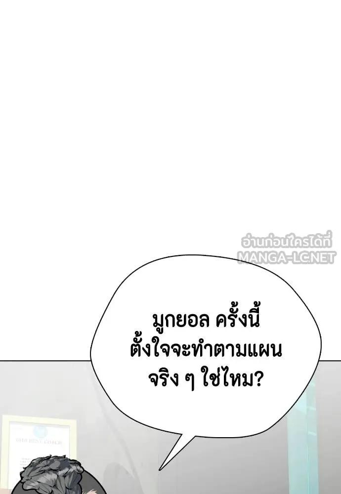 หมาหัวเน่า ตอนที่ 147 รูปที่ 4