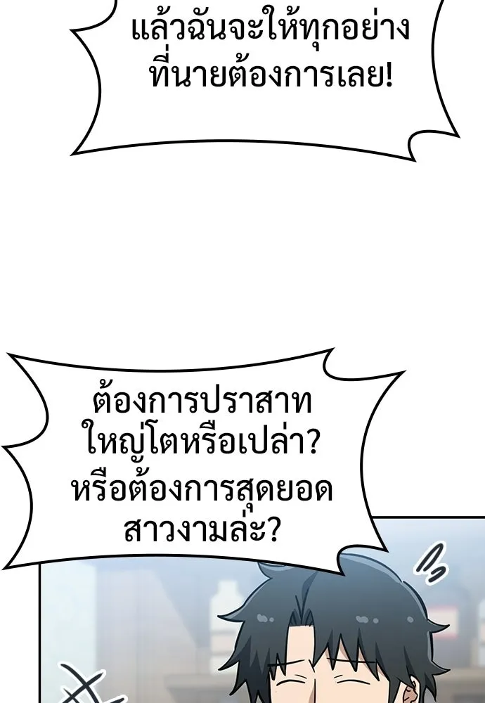คลินิกสัตว์ต่างโลกของคิมโอจิน ตอนที่ 49 รูปที่ 109