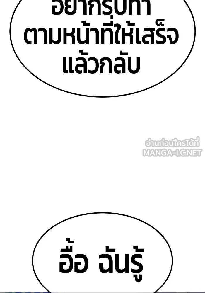 +99 ท่อนไม้พร้อมบวก ตอนที่ 114 เส้นทางสู่ปรโลก (2) รูปที่ 72