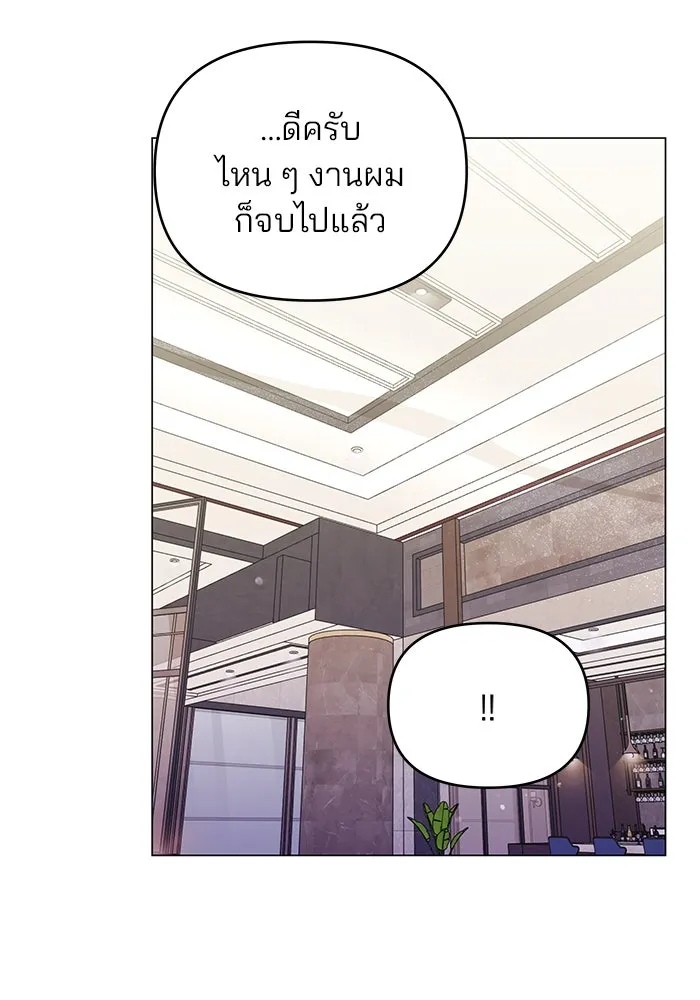 คู่มือคว้าหัวใจนายตัวร้าย ตอนที่ 46 รูปที่ 55