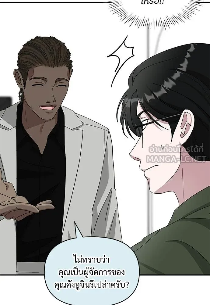 ฉันเนี่ยนะ ตอนที่ 77 รูปที่ 110