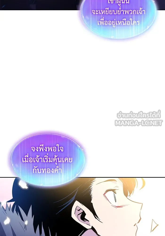 ฟิลเลียโรเซ่กับคำทำนายแห่งมงกุฎหนาม ตอนที่ 48 รูปที่ 75