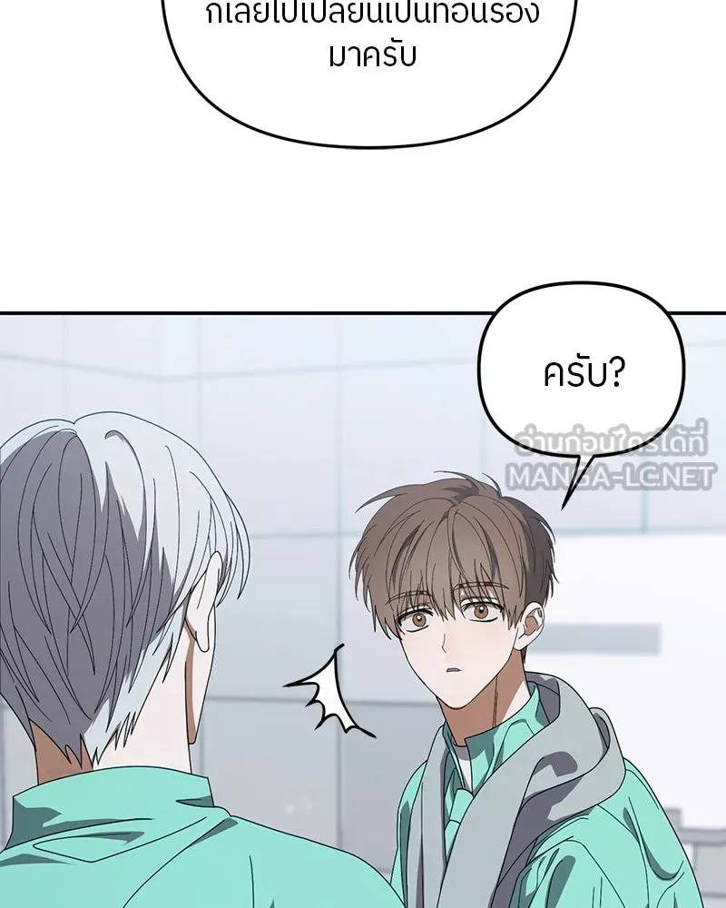 ย้อนเวลามาเป็นมักเน่ ตอนที่ 24 รูปที่ 102