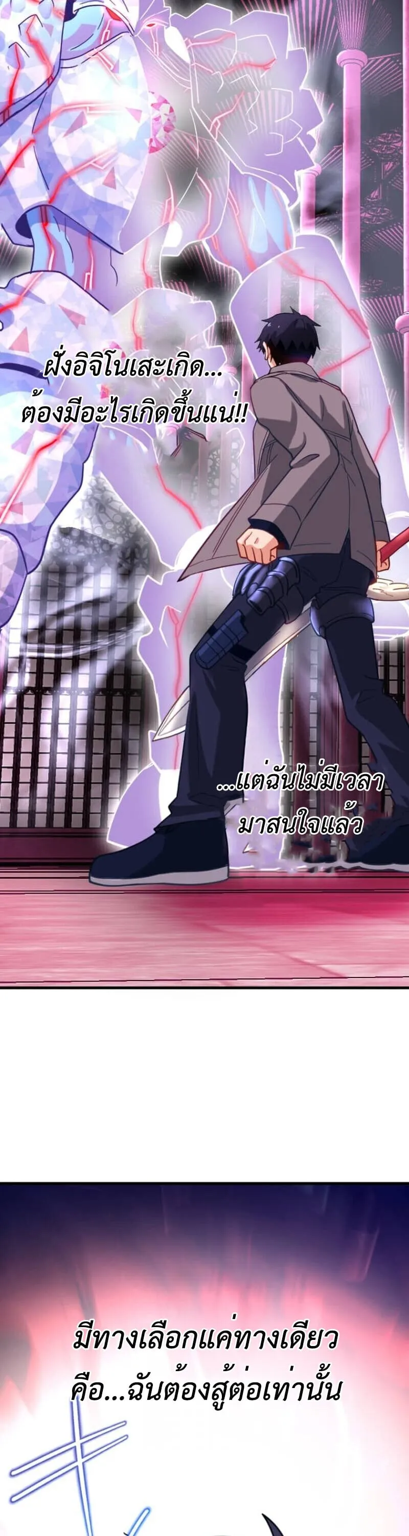 The Akashic Record Which Only I Can Read บ_นท_กจ_กรวาลท_ม_แค_ฉ_นมองเห_น ตอนที่ ตอนที่ 45 รูปที่ 24