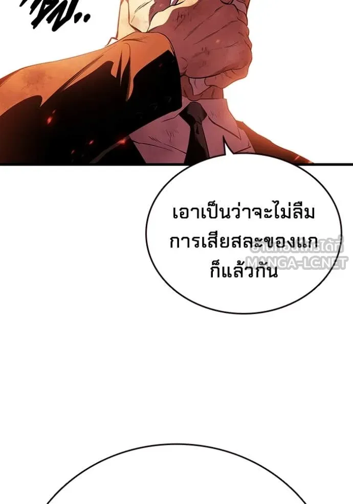 มหาสงครามคนแกร่ง ตอนที่ 46 รูปที่ 20