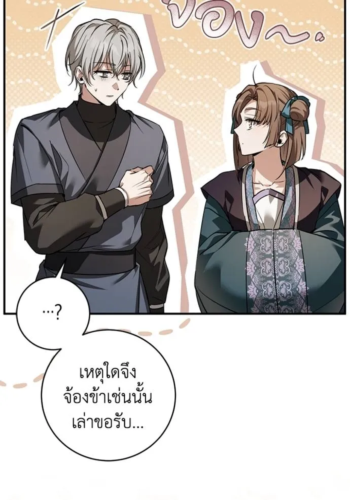 ยามหมาป่าทมิฬ ตอนที่ 31 รูปที่ 8