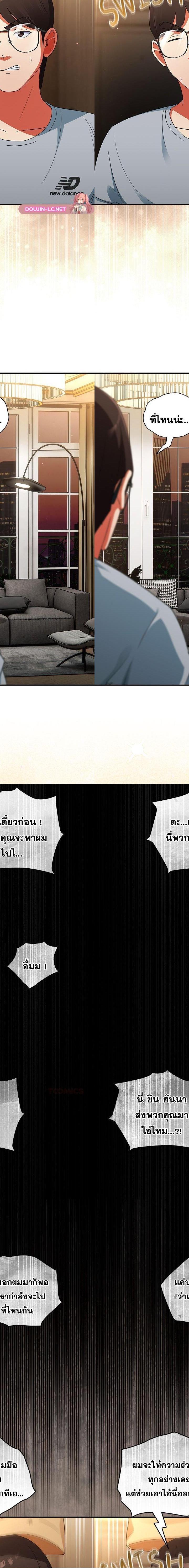 Take a Photo of Me ตอนที่ 4 21