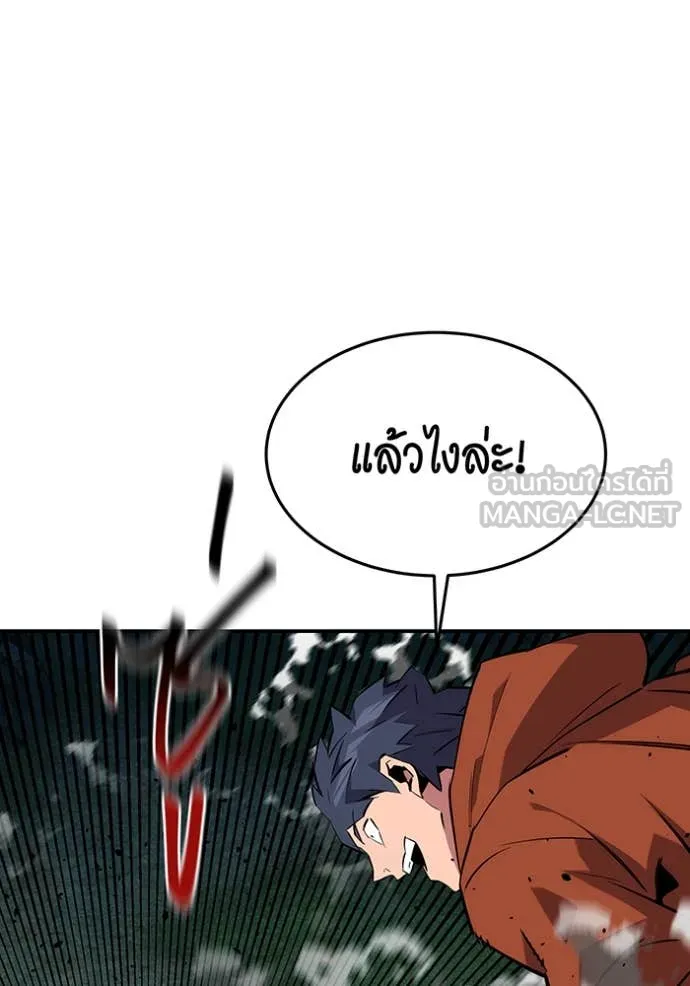 แยกร่างล่าอัตโนมัติ ตอนที่ 139 รูปที่ 45