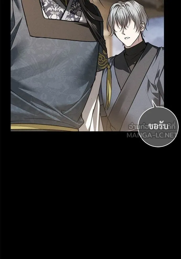 ยามหมาป่าทมิฬ ตอนที่ 66 รูปที่ 125