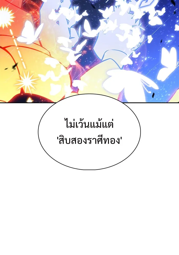 ผู้เล่นหน้าใหม่เลเวลแมกซ์ ตอนที่ 184 สิ่งที่สำคัญกว่าความภูมิใจ (1 รูปที่ 49