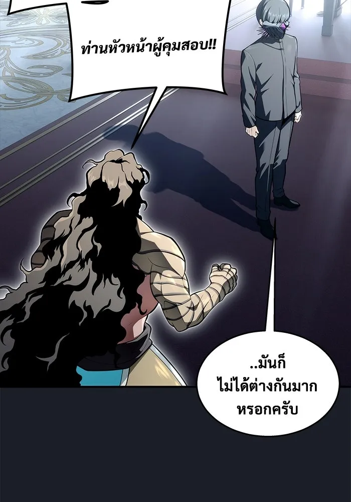 อูเร็ค มาซิโน่ ตอนที่ 10 ราชินีโลมา รูปที่ 160