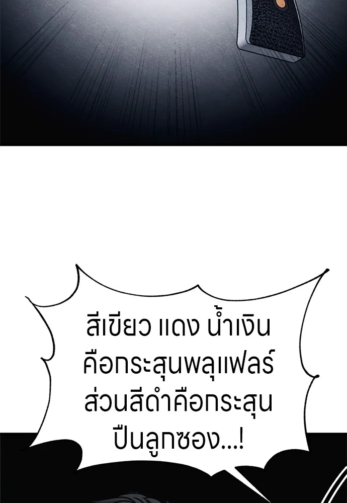 Zombie X Slasher ตอนที่ 50 รูปที่ 134