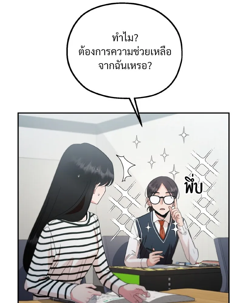 Pyramid Game เกมพีระมิด ตอนที่ special edition 1 รูปที่ 106