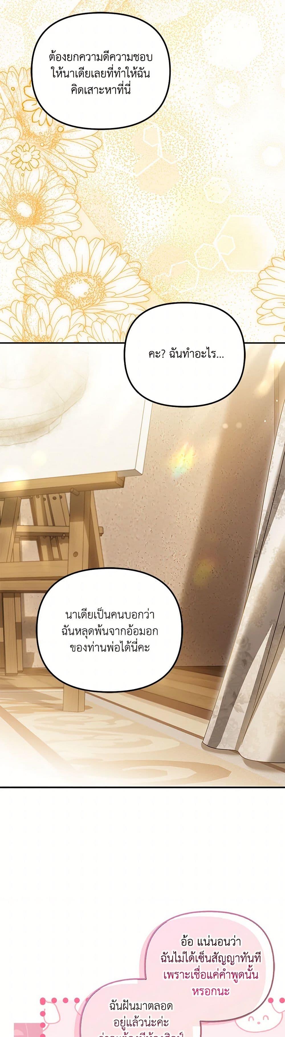 Manga-lc-com อ่านมังงะ อ่านการ์ตูน ออนไลน์ ฟรี Why Are You Obsessed With Your Fake Wife ตอนที่ 1 2 3 4 5 6 7 8 9 10 11 12 13 14 ฟรี ไม่มีโฆษณา Manga-lc - อ่าน มังงะ อ่าน การ์ตูน ออนไลน์ อ่านมังงะ ฟรี