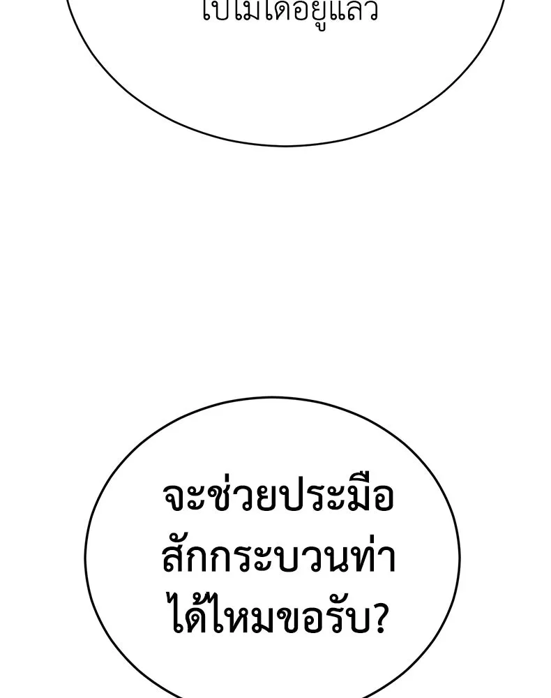 กำปั้นราชันคืนชีพ ตอนที่ 17 รูปที่ 64