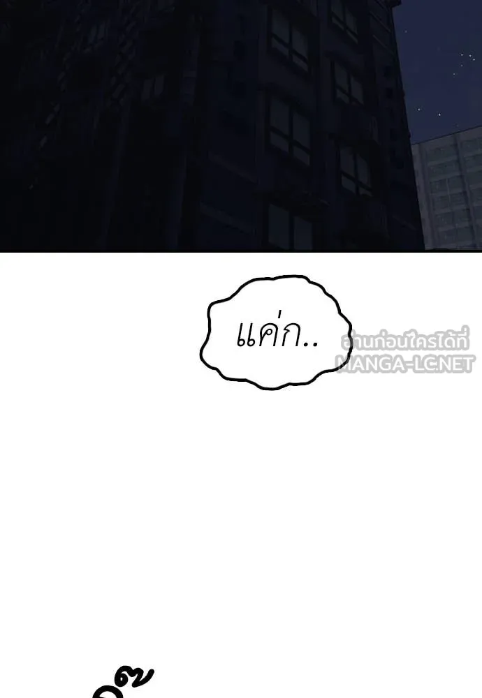 ผู้กล้าฝ่า ตอนที่ 21 รูปที่ 135