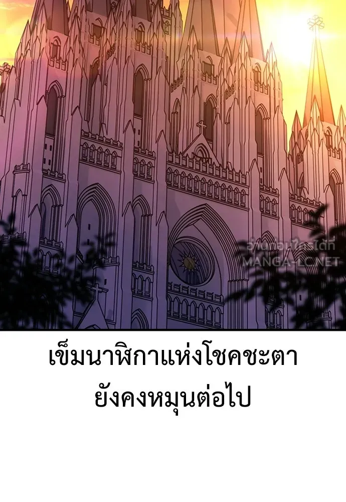 ไอ้เพลเยอร์นั่น ฉันฆ่ามันเอง ตอนที่ 106 รูปที่ 204