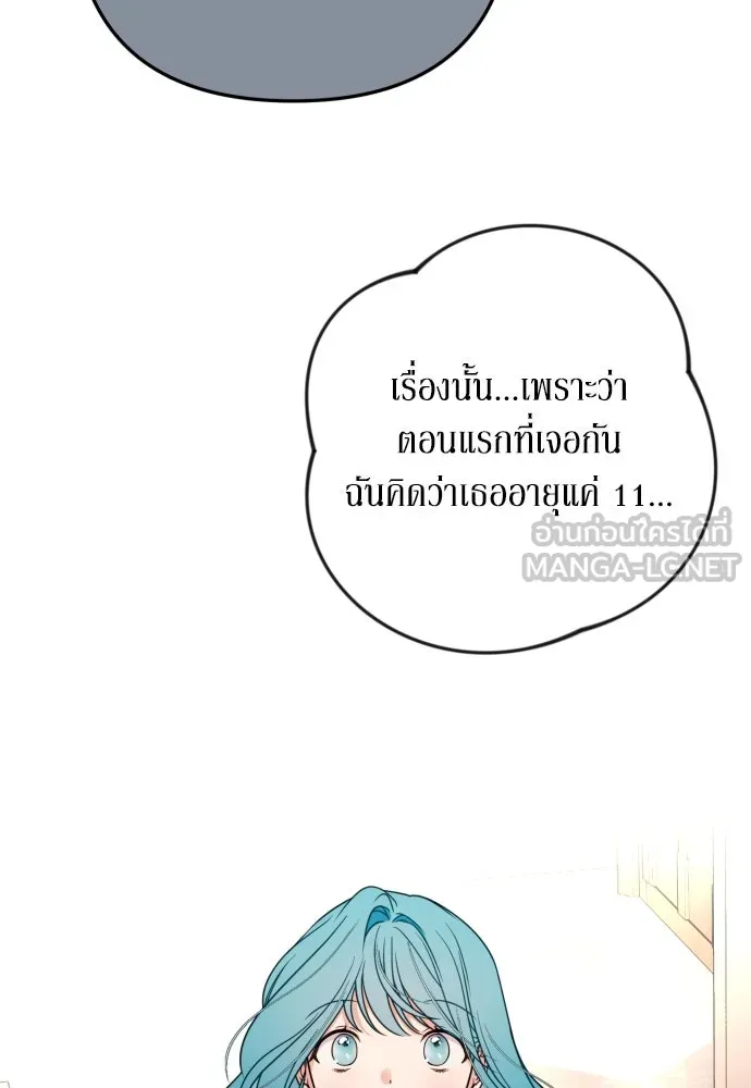 เลดี้มินต์ ตอนที่ 22 รูปที่ 12