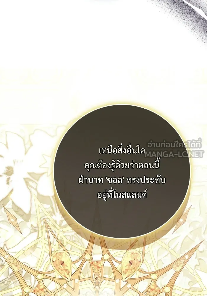 แด่ชู้รักของสามี ตอนที่ 100 รูปที่ 54
