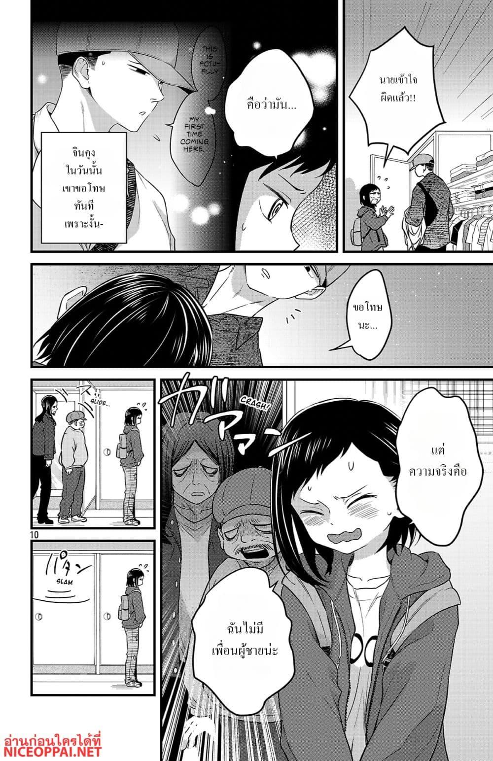 Manga-lc-com อ่านมังงะ อ่านการ์ตูน ออนไลน์ ฟรี Boku no Kokoro no Yabai Yatsu Love Comedy ga Hajimaranai ตอนที่ 1 2 3 4 5 6 7 8 9 10 11 12 13 14 ฟรี ไม่มีโฆษณา Manga-lc - อ่าน มังงะ อ่าน การ์ตูน ออนไลน์ อ่านมังงะ ฟรี