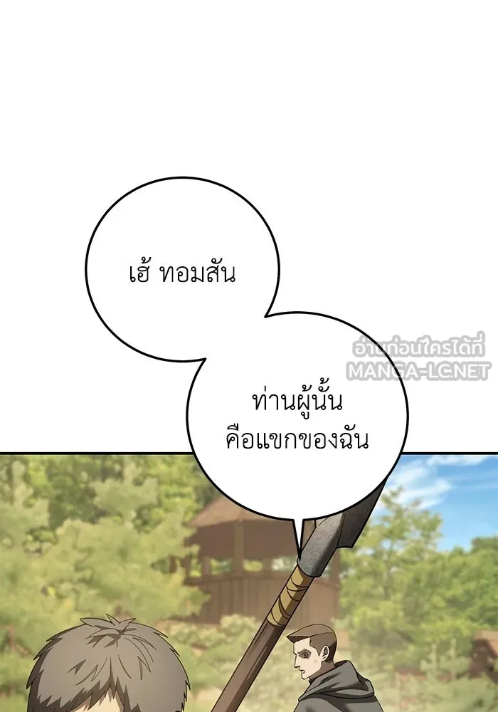 ยอดนักดาบผู้โอบอุ้มดารา ตอนที่ 123 รูปที่ 93