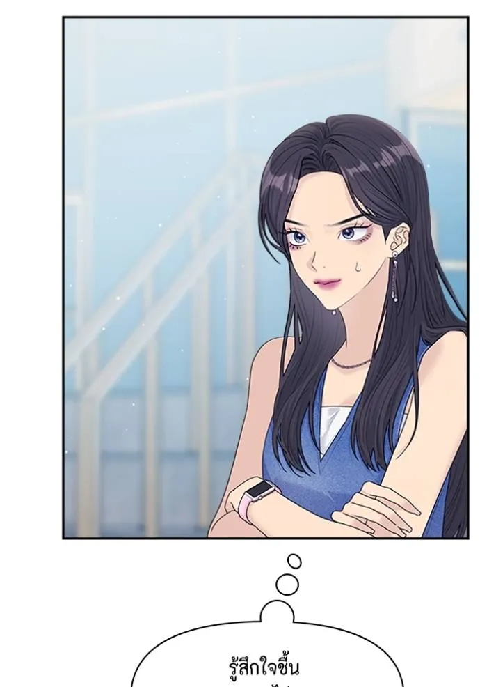 couple breaker ตอนที่ 75 รูปที่ 22